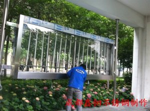 不锈钢宣传栏12