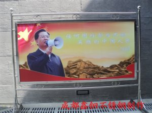 不锈钢宣传栏13